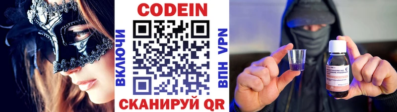 как найти закладки  Кола  KRAKEN ССЫЛКА  Кодеин напиток Lean (лин) 