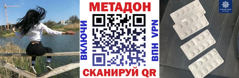 МЕТАДОН белоснежный мега как войти Кола цена